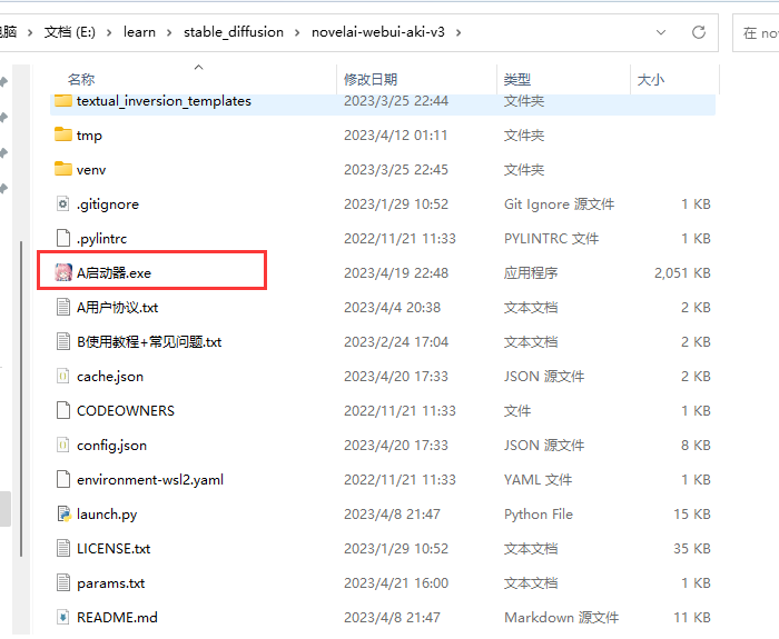 Stable Diffusion安装指南